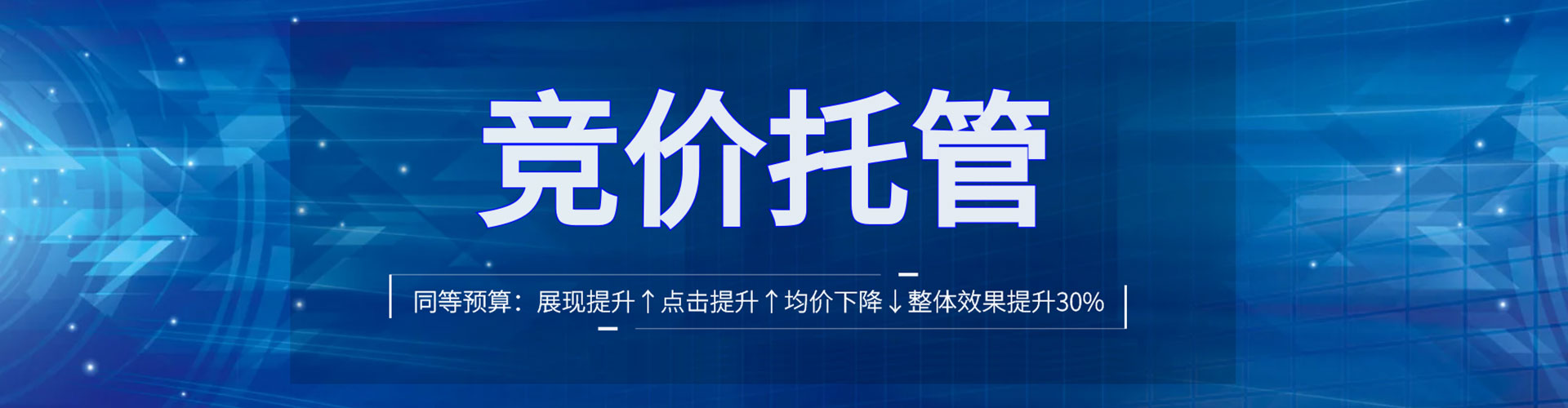 新源百度竞价推广